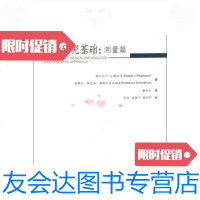 【二手9成新】定量研究基础：测量卷 9787562472315