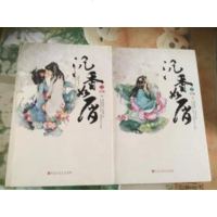 [二手9成新]沉香如屑(上下) 9787550006881