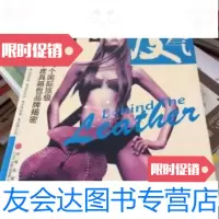 [二手9成新]的“皮”气:14个国际皮具箱包品牌揭密 9787508604657