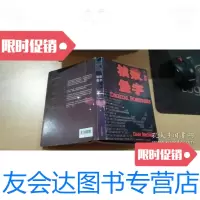 [二手9成新]数字城堡 9787020101542