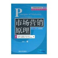 [二手9成新]市场营销原理(第14版·全球版) 9787302342847