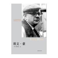 欧文.豪叶红,秦海花 9787544738897