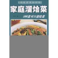 [二手9成新]家庭四季美食丛书——家庭卤酱菜.500款可口卤酱菜 9787541816024