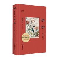 [二手9成新]妞妞:一个父亲的札记 9787533938444