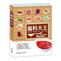 [二手9成新]酱料大王 9787555200505