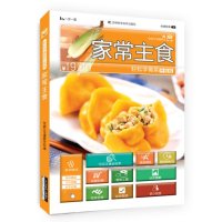 [二手9成新]轻松学做菜:家常主食(升级版) 9787538474183