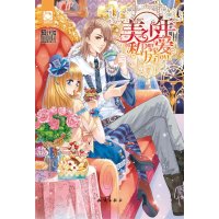 [二手9成新]魅丽优品:美少年私房爱 9787501573820