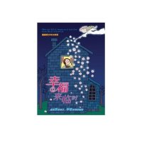 [二手9成新]幸福来临时 9787530734742