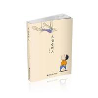 大话台州人王寒著 9787517815167