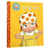 [二手9成新]回家吧! 9787556016112