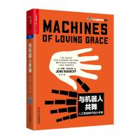 [二手9成新]与机器人舞 9787213068515