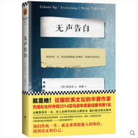 [二手9成新]无声告白 9787539982830