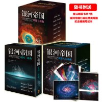 [二手9成新]银河帝国 :基地 9787539983295
