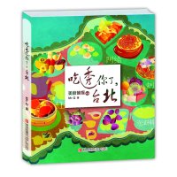【二手9成新】吃透你了，台北 9787555201984