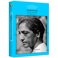 [二手9成新]生命的所有可能 9787535476791