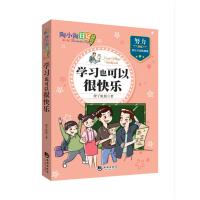 [二手9成新]陶小淘日记(第二辑):学习也可以很快乐 9787515708171