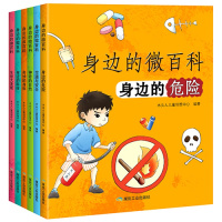 [二手9成新]身边的微百科(全6册) 9787502052188