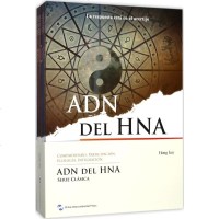 海航的神秘密码鸿钧著;北京瀚宇通翻译有限公司译 9787508536934