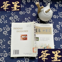 [二手9成新]家庭常用药 9787508701912