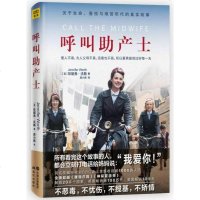 [二手9成新]呼叫助产士 9787514353228