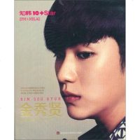 [二手9成新]知韩(金秀贤2PM &amp;amp; MBLAQ) 9787894292643