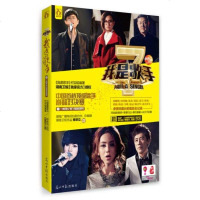 [二手9成新]我是歌手 9787511260369