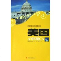 【二手9成新】美国：文化震撼之旅 9787563716005