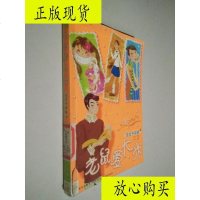  [二手9成新]老鼠爱大米完全升级版/贾童新星出版社 9787230033397