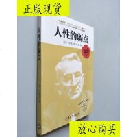  [二手9成新]卡耐基:人性的弱点/[美]戴尔·卡耐基著;夏诺译吉林文史? 9787230032545