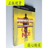  【二手9成新】拥抱拒绝/[美]范顿、[美]华兹著；郭舫、赖伟雄译九州出版? 9787230031241