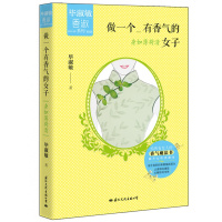 [二手9成新]毕淑敏香淑系列 做一个有香气的女子:身如薄荷清 9787512507630