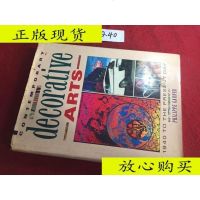  [二手9成新]decorative/decorativedecorative 9787436006370