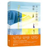 另一个世界的倒影/(美)克莉丝汀.哈梅尔美克莉丝汀·哈梅尔 9787559426871