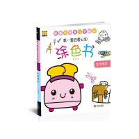 [二手9成新]青岛出版社 **套启蒙认知 物品玩具/第一套启蒙认知学涂色 9787555232841