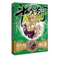 [二手9成新]斗破苍穹之大主宰22 9787556115600