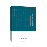 与非洲的不解情缘:非洲孔子学院教师故事徐丽华,吴强 9787569246650