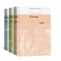 人类学历史本体论(上中下)李泽厚 9787020123315
