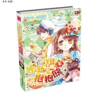 [二手9成新]蜜炼甜心抱抱熊 9787501588510