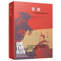 在逃一个美国城市中的逃亡生活(美)爱丽丝·戈夫曼(AliceGoffman) 9787300264523