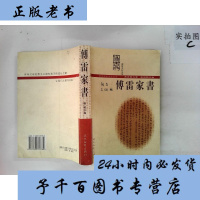 [二手9成新]莫奈画传 9787538718782