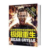 [二手9成新]极限重生 9787547714119