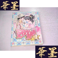 [二手9成新]妙妙双胞胎.1 9787540535124