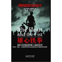 [二手9成新]雄心铁拳:海豹六队高级指挥官慑人心魄的回忆录 9787535454348