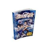 [二手9成新]课外侦探组系列校园探案小说12:生日宴会诱拐事件 9787537640527