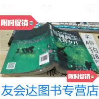 [二手9成新]特种兵王 2 光辉岁月 9787519004293