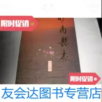 [二手9成新]胶南县志JD,有书衣 9781508242293