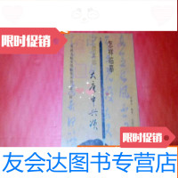 [二手9成新]怎样临摹颜真卿大唐中兴颂 9783040476606