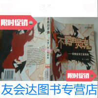 [二手9成新]不羁的灵魂:街舞必读之全档案. 9781536954373