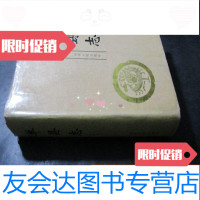 [二手9成新]单县志 9782554706138