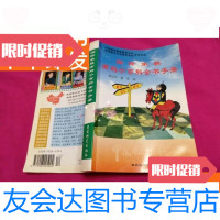 【二手9成新】国际象棋布局小百科全书手册（国际象棋增刊） 9781541767487
